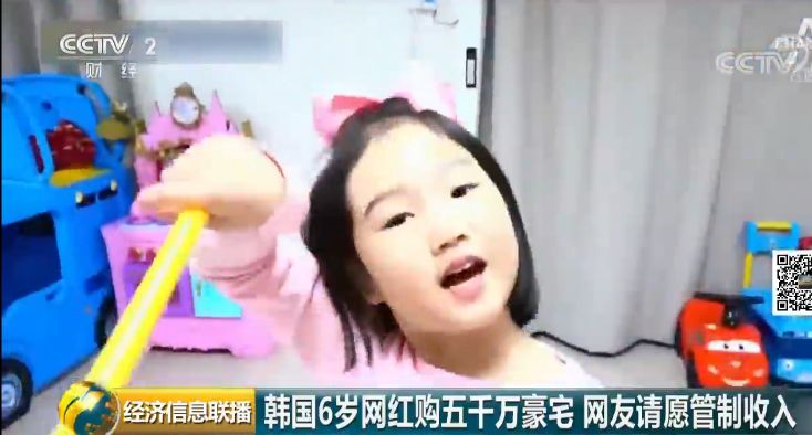 月入2300万，6岁“小网红”轻松买下5500万豪宅！网友吵翻…
