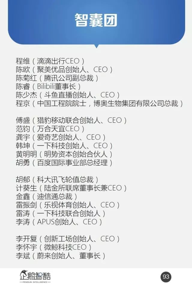 腾讯95页重磅报告：全面预测中国未来5年趋势