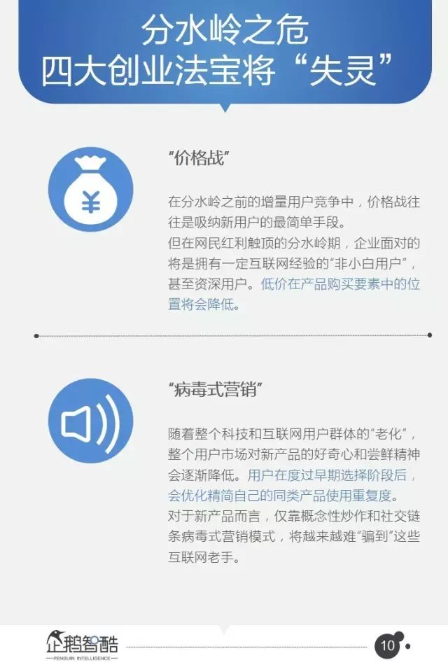 腾讯95页重磅报告：全面预测中国未来5年趋势