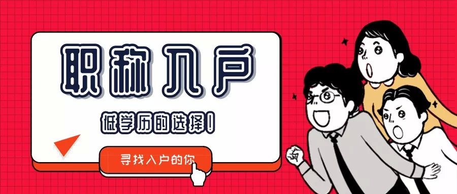 入户广州中级职称考试9月份截止报名!2020年考证入户还容易吗? 澳门赌博正规网站大全