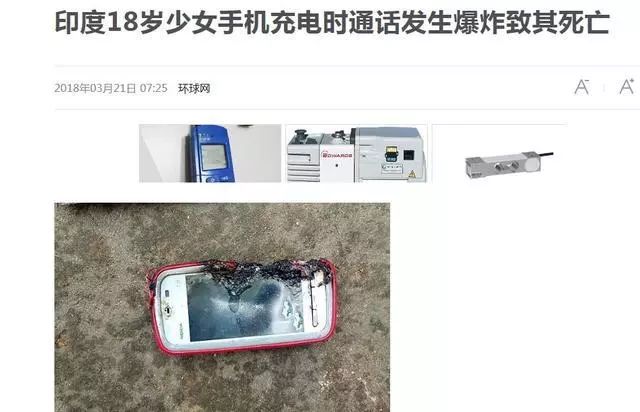 网传长治西火镇桥头村手机爆炸炸死两小孩?