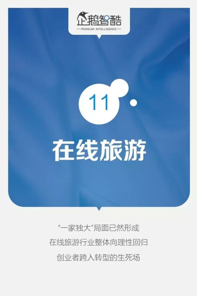腾讯95页重磅报告：全面预测中国未来5年趋势