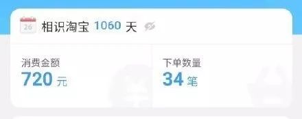 淘宝人生成就刷屏!30万50万上千万…这是在线买房了？