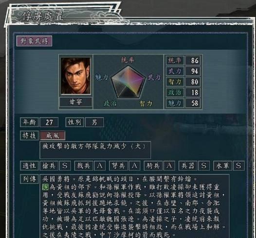 三国志11:盘点游戏中的几个"神技"