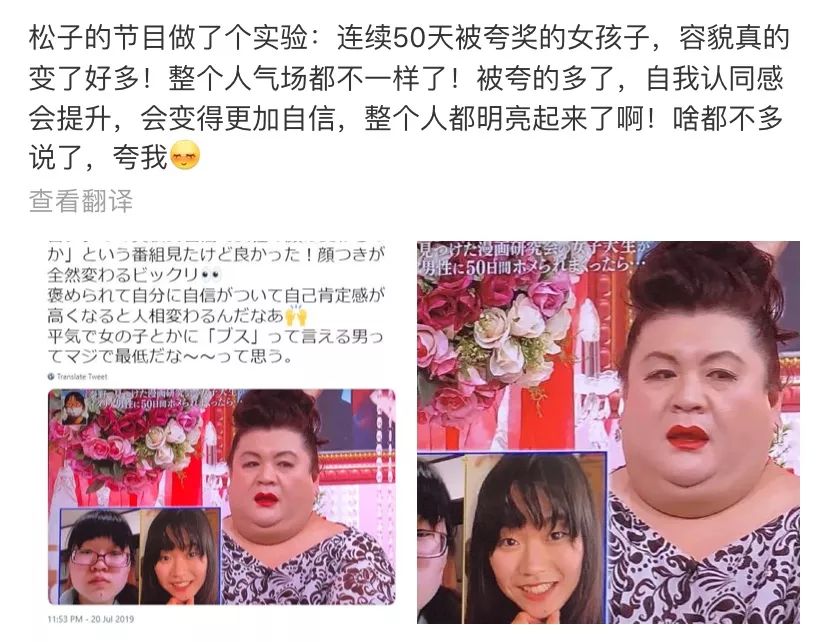 五十天夸奖会变美!原来自信是最大的催化剂