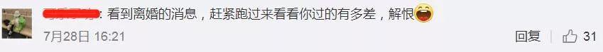 马伊琍离婚，姚笛微博下有1000条辱骂留言