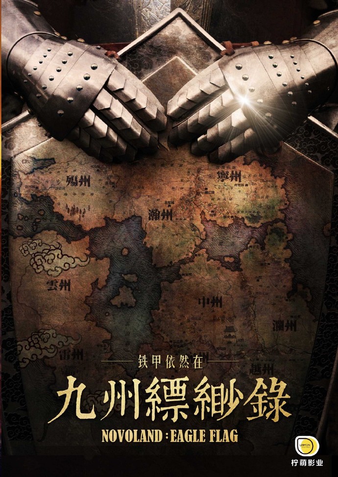 《九州缥缈录》刘昊然最惨的男主,没有之二 e世博国际