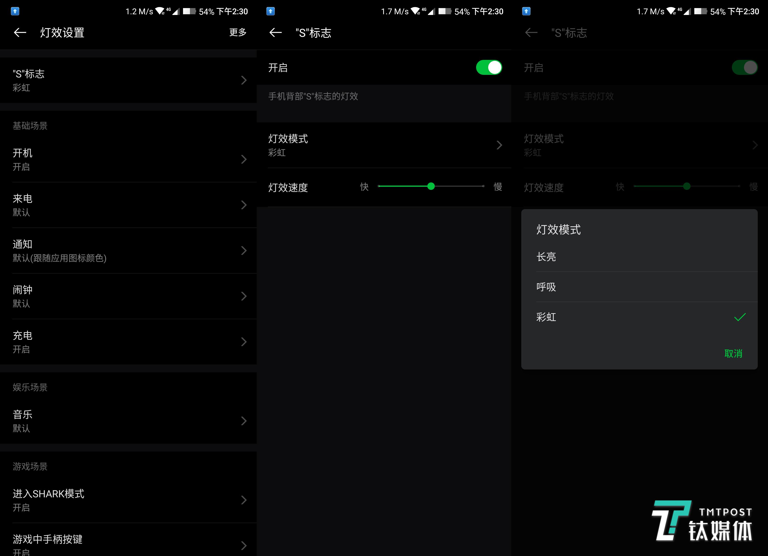 骁龙855 Plus秀肌肉，黑鲨2Pro游戏手机首发评测 | 钛极客