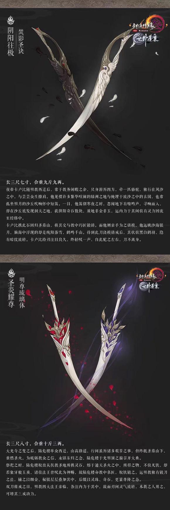 颜值爆表!剑三100级大橙武原画公开