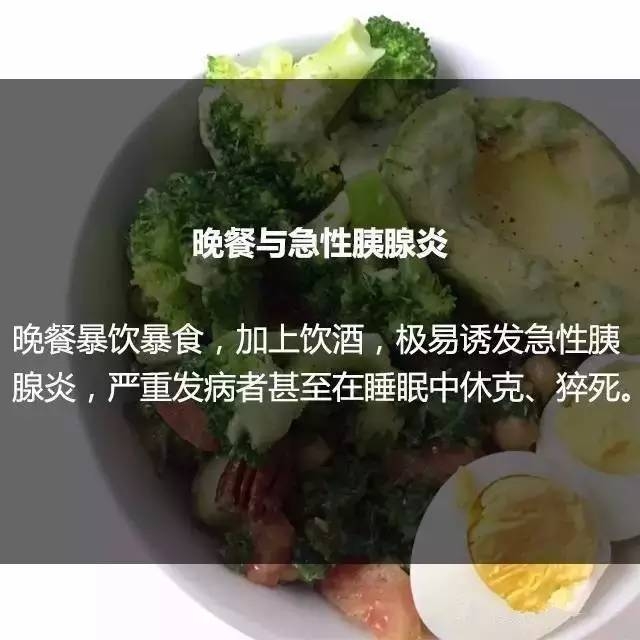 晚餐决定你的体重和寿命,那么晚上运动后饿了吃什么?