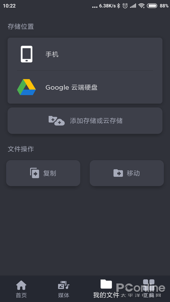 闪迪SanDisk出品的APP你玩过吗？存储地带体验