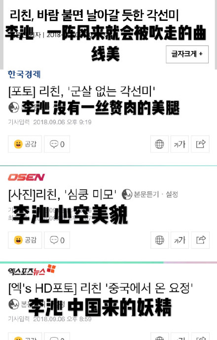 哈哈哈哈哈，我要被韩国人的形容词和彩虹屁笑死啦！