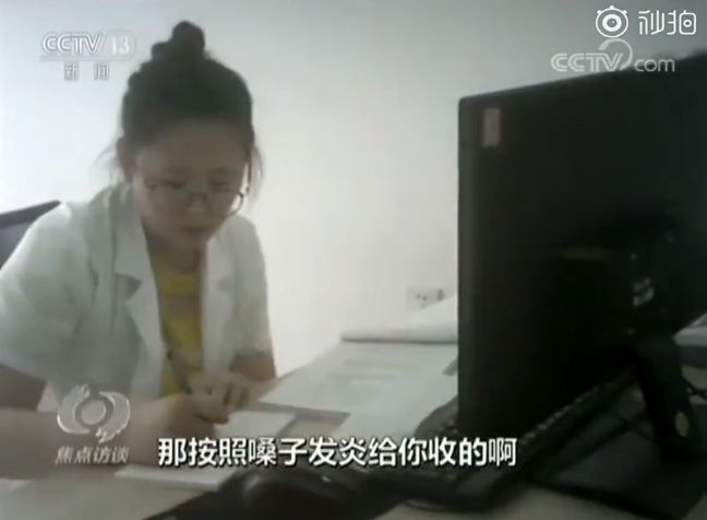 某些医院是怎么骗钱的？