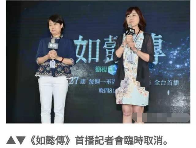 周迅霍建华突缺席台湾《如懿传》记者会，胡歌、邓超孙俪提前离台