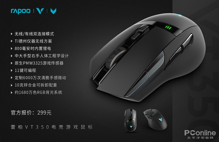 CS:GO一键连射 雷柏VT350电竞游戏鼠标宏定义驱动设置