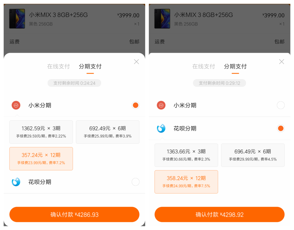  金融这块蛋糕，vivo 不想让小米独食