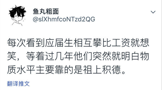 每日神段子丨吸引女生黄金法则，各位男生望周知