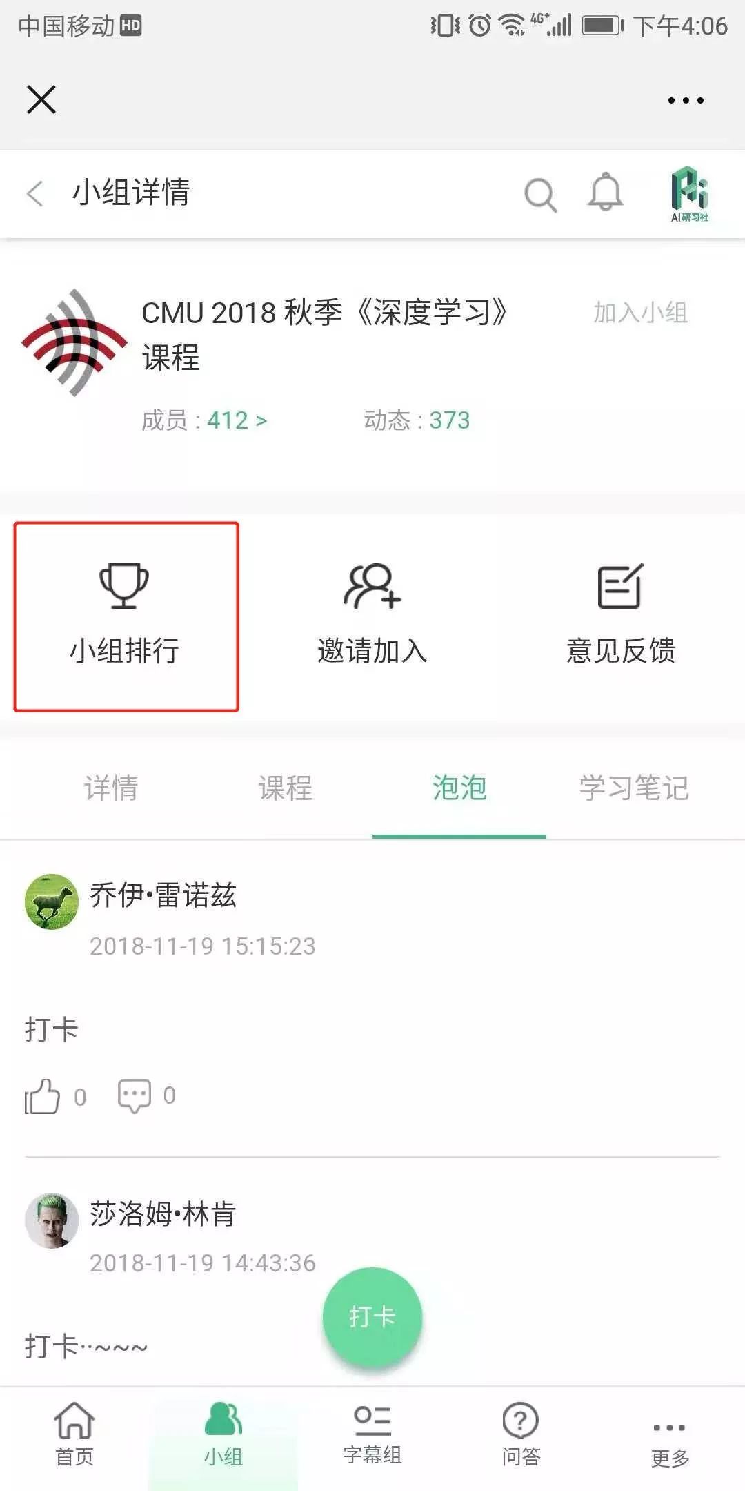 怎样免费拿机械键盘、AI研习社定制双肩包和保温杯？邀请朋友学习「CMU 深度学习课程」就行！