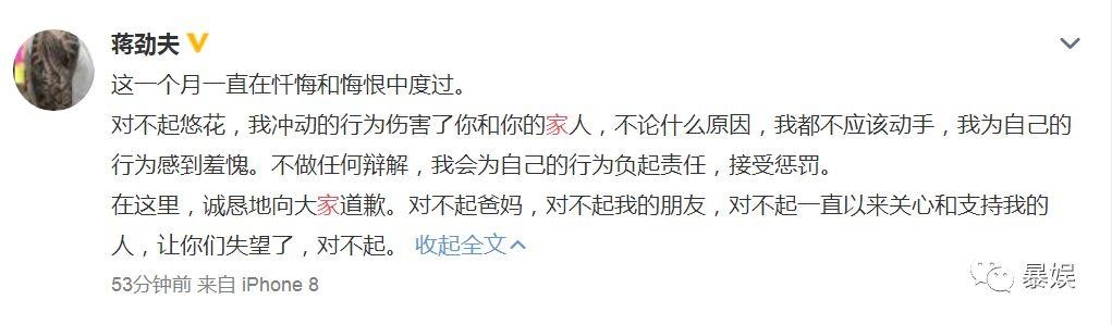 家暴，纹身，解约，蒋劲夫还是当初的“乖乖仔”吗？