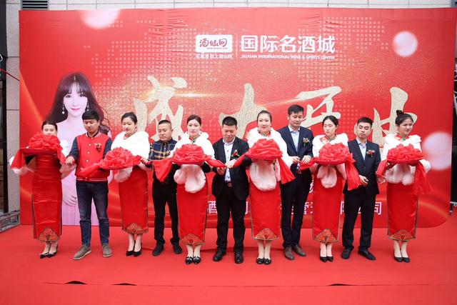 酒仙网加码新零售单日开6家酒仙网国际名酒城