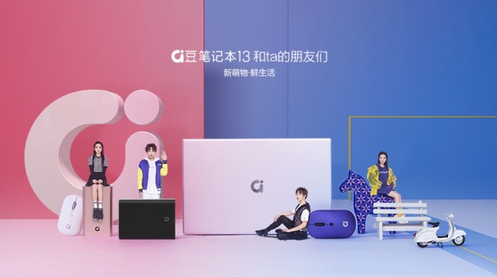 00后该买什么笔记本?a豆笔记本13给出答案