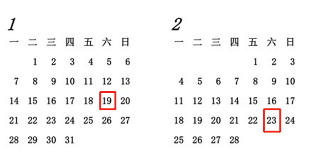 又一波川内高校寒假时间公布,最长假期51天!