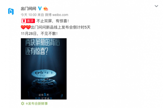 出门问问即将发布TicWatch Pro 4G