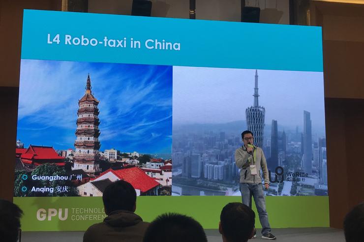 文远知行钟华：L4级别无人驾驶在中国的落地之路 | GTC 中国 2018