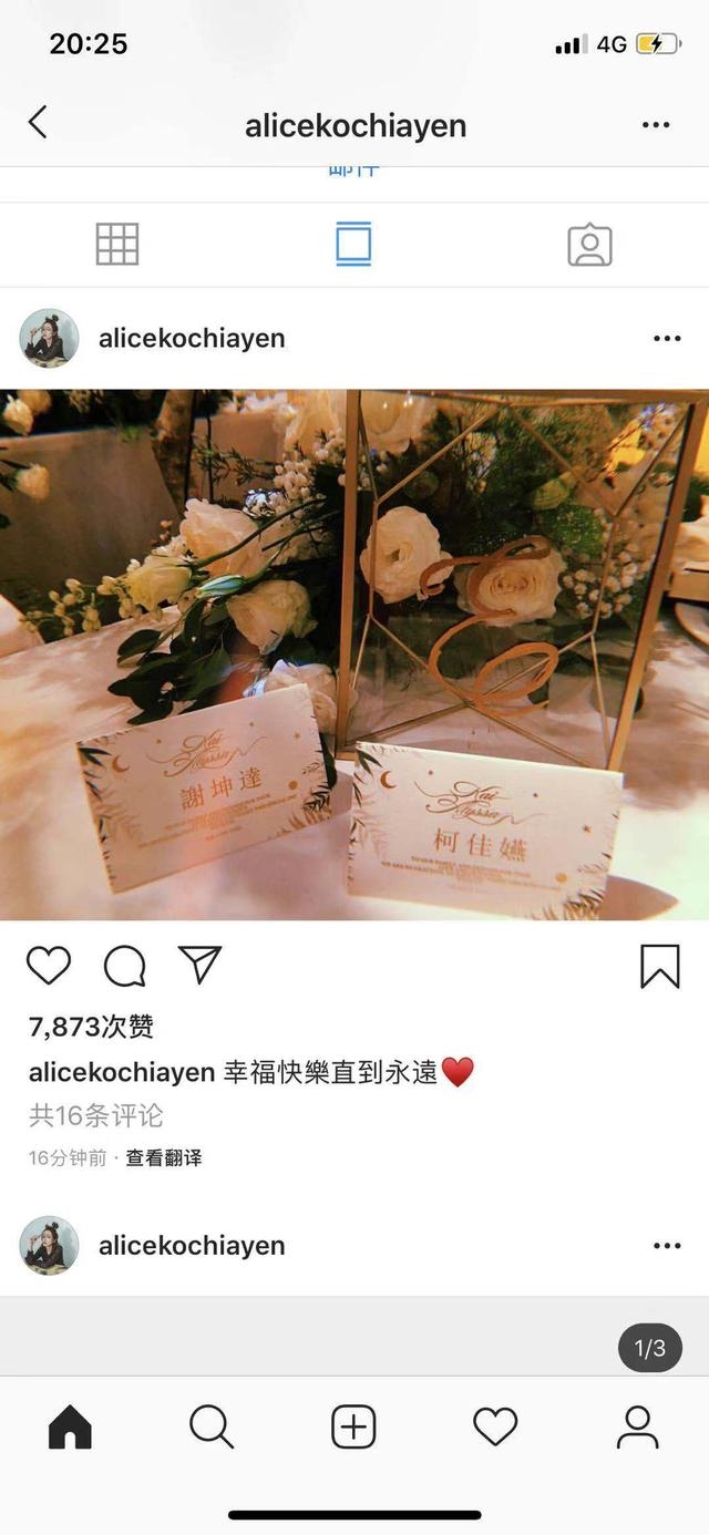 贾静雯修杰楷婚礼上亲吻到脸变形，咘咘现场目击父母流泪也被吓哭