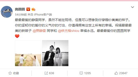 贾静雯修杰楷这一家五口的婚礼，太幸福了
