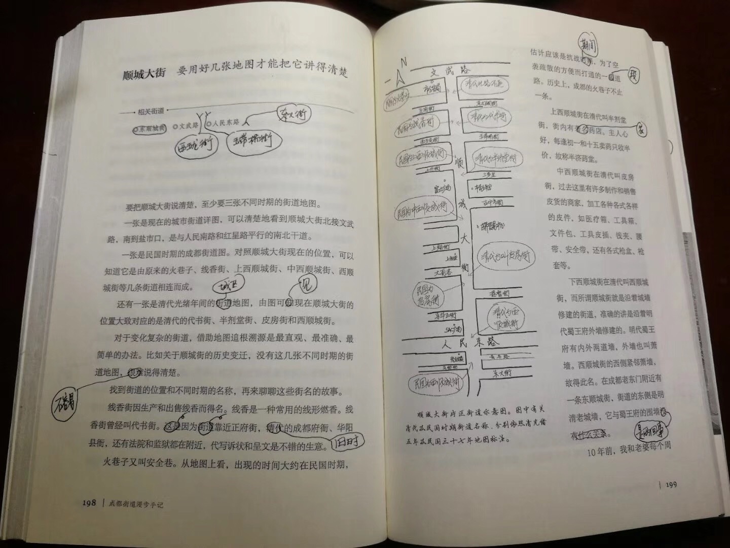 他用60幅手绘地图记录成都街巷的过往和现在