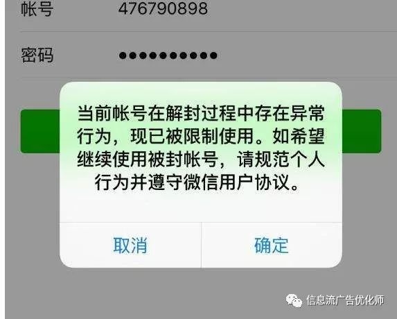 干货| 2018最新版微信防封号攻略!__凤凰网