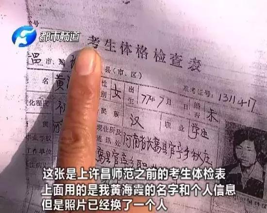 河南长葛一女子疑似被堂姐顶替上学,到底谁才是当年参加了考试的人?