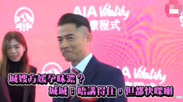 郭富城默认方媛怀二胎，笑着说“很快可以公布了”暗示未满三个月