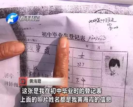 河南长葛一女子疑似被堂姐顶替上学,到底谁才是当年参加了考试的人?