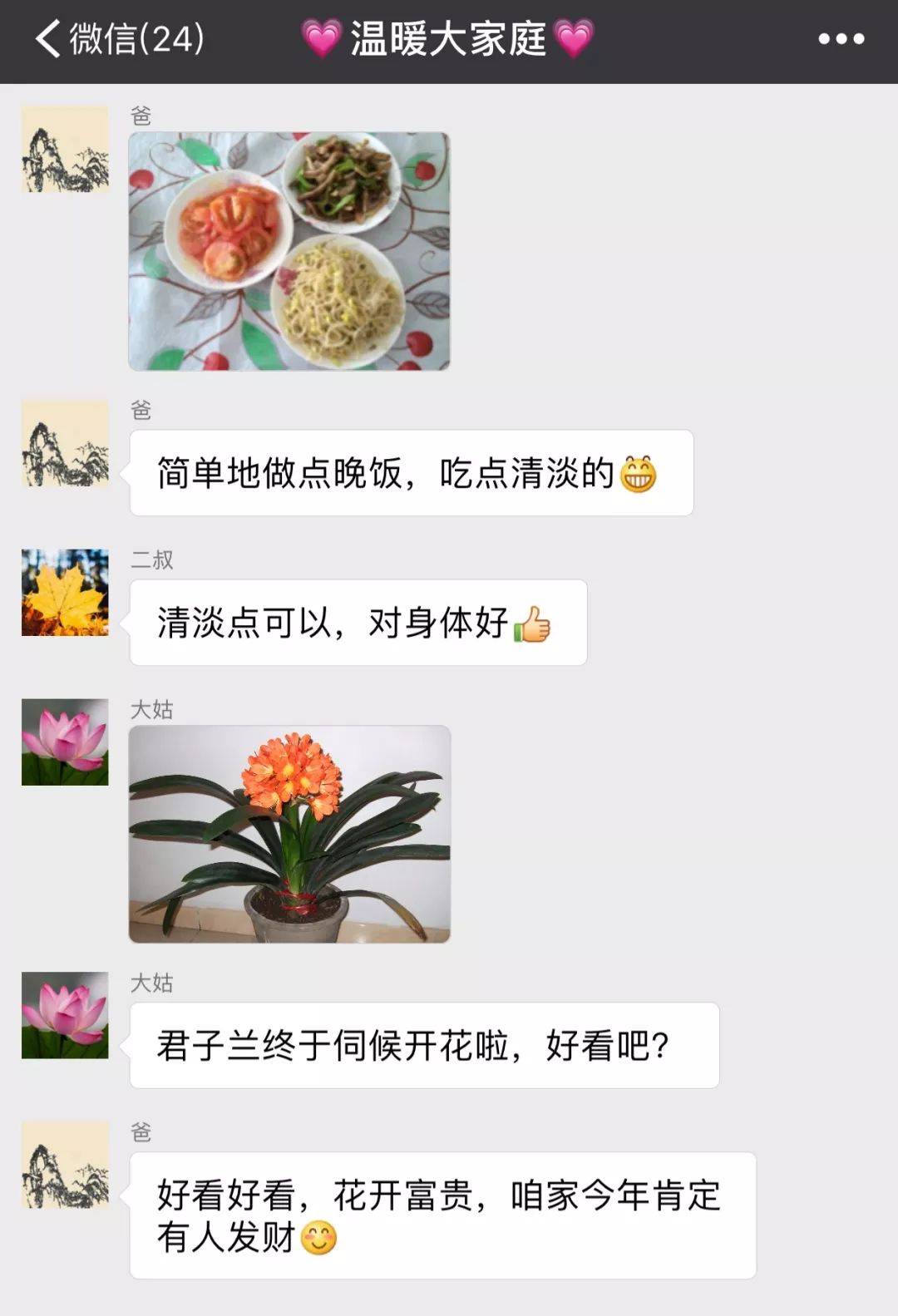 你爸的朋友圈里，没有你这个朋友