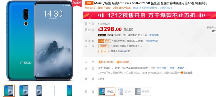 3000预算买什么？努比亚Z18苏宁易购2799元