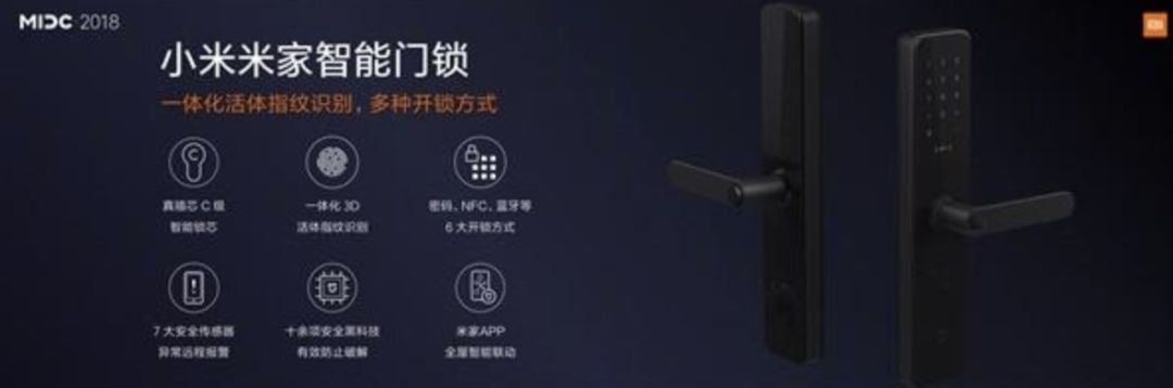 小米预告「米家智能锁」，据说有十余项黑科技