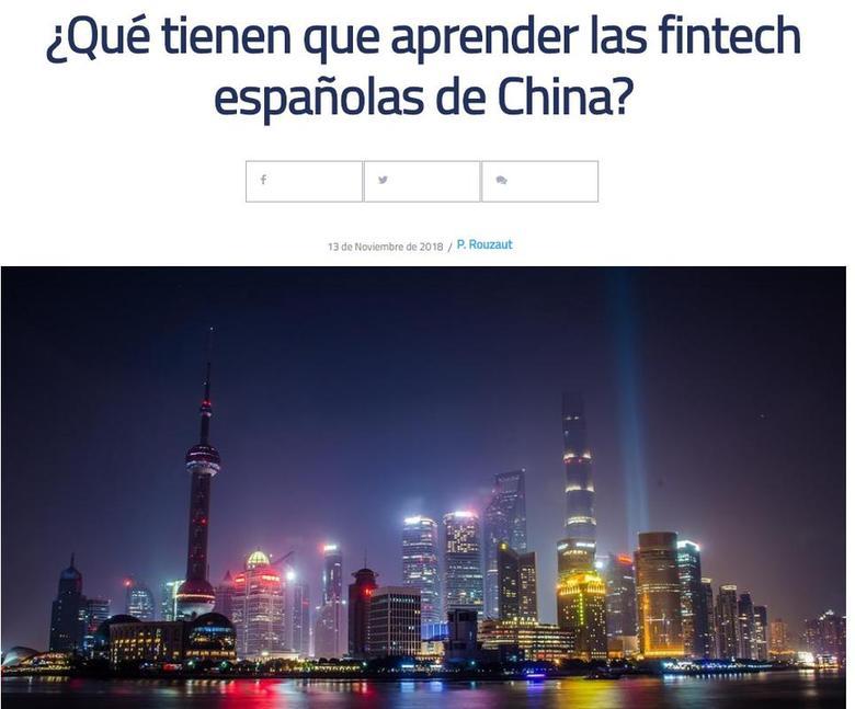 西媒：中国金融科技发展全球瞩目 西班牙可从六方面借鉴