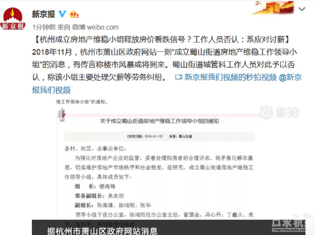 楼市惊现维稳！从“活下去”到成立维稳组 冬天真的来了吗