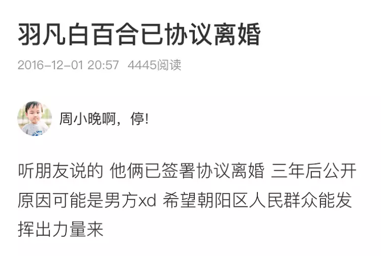 陈羽凡吸毒被抓前近照曝光！马蓉转发评论：某些人也好自为之吧