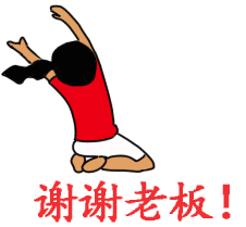接下来,阿噗主就要开始海报