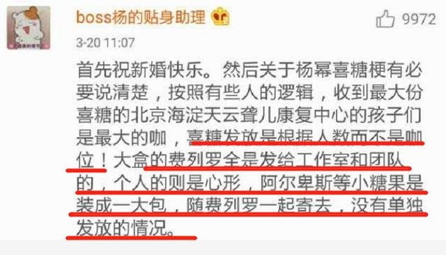 杨幂变成了她讨厌的人？原来喜糖分三六九等的真相是这样！