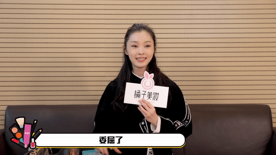 宋轶讲的美妆课，怎么可以不听？！