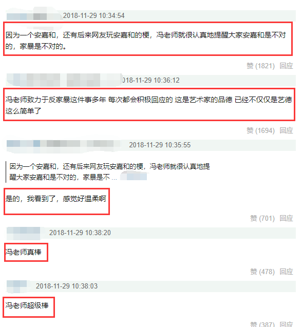 冯远征成“反家暴代言人”，瓜众：这才是公众人物正确打开方式！