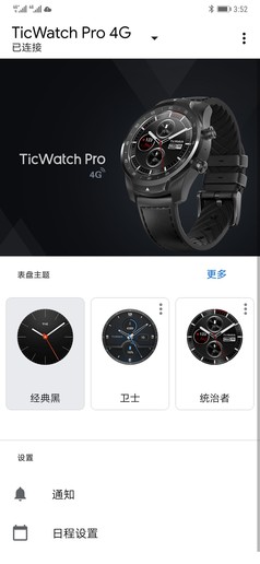TicWatch Pro 4G版体验：独立通话真香