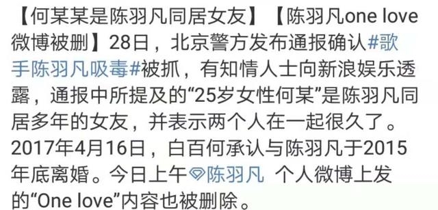 陈羽凡同居女友真实身份曝光，多张照片陆续被扒出
