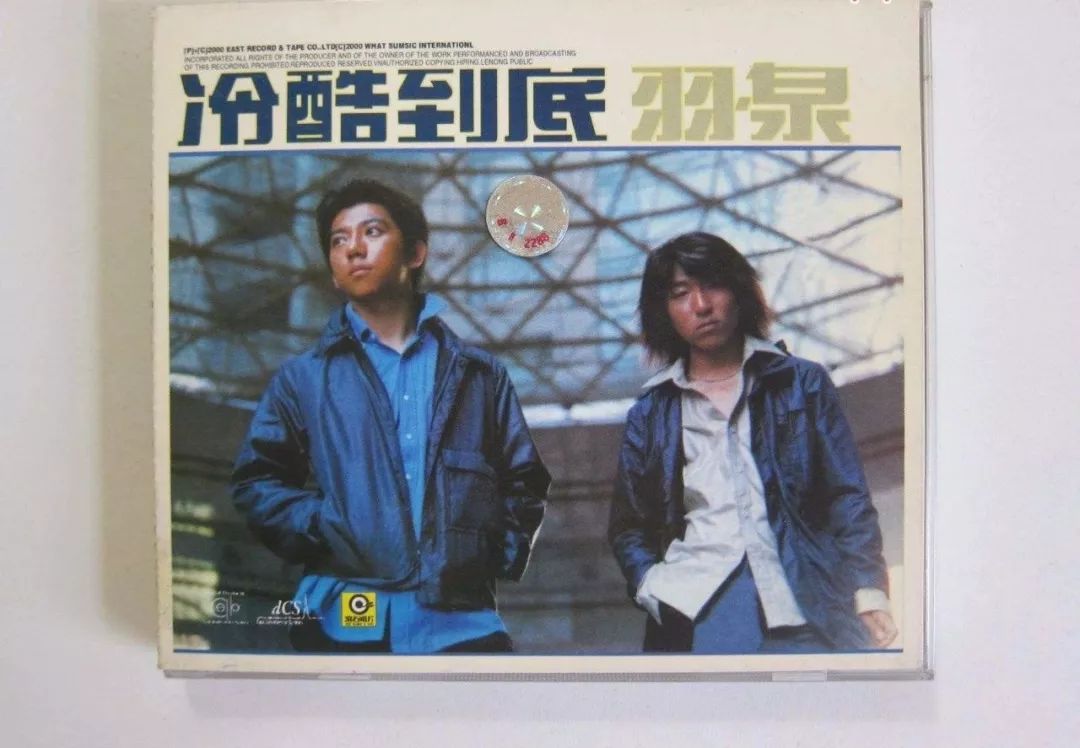 羽泉失格丨河豚专栏