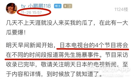 一个巴掌拍不响…明星为蒋劲夫陈情的时候能稍微看点儿书吗？