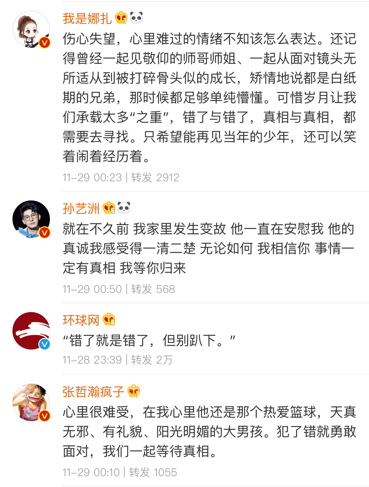 胡歌深夜发文鼓励蒋劲夫，遭网友指责站队家暴男